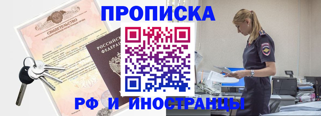 временная регистрация для всех в Набережных Челнах