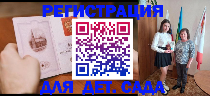 прописка для работы в Набережных Челнах