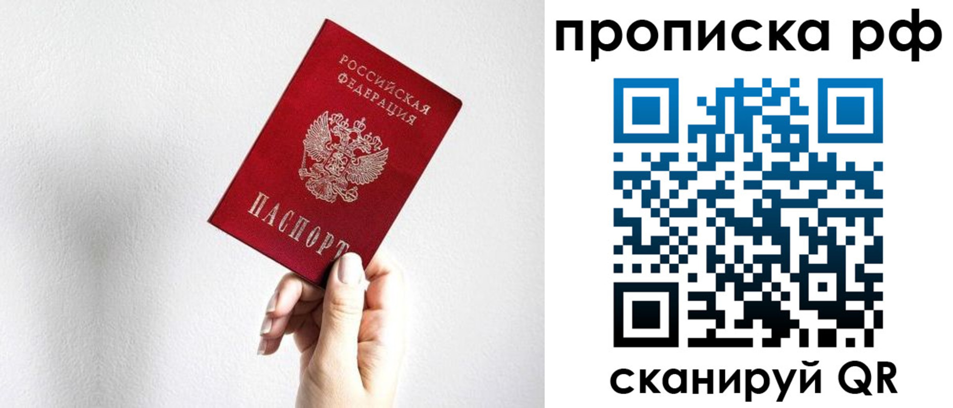 прописка гарантия в Набережных Челнах