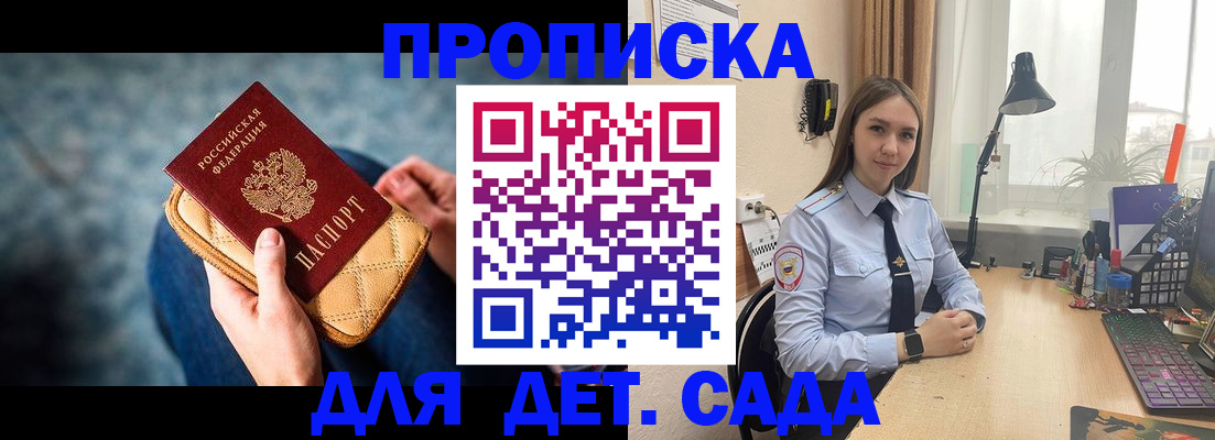 временная регистрация купить в Набережных Челнах