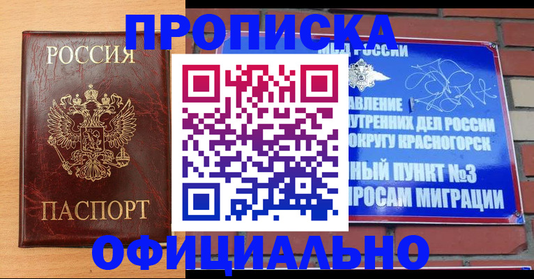 прописка для военкомата в Набережных Челнах