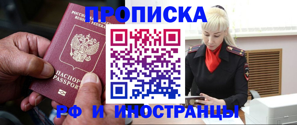 временная регистрация для всех в Набережных Челнах