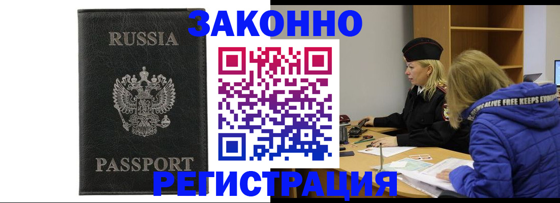 прописка гарантия в Набережных Челнах