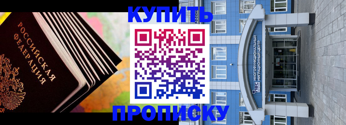 прописка для кредита в Набережных Челнах