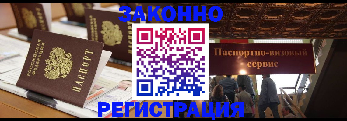 прописка иностранных граждан в Набережных Челнах