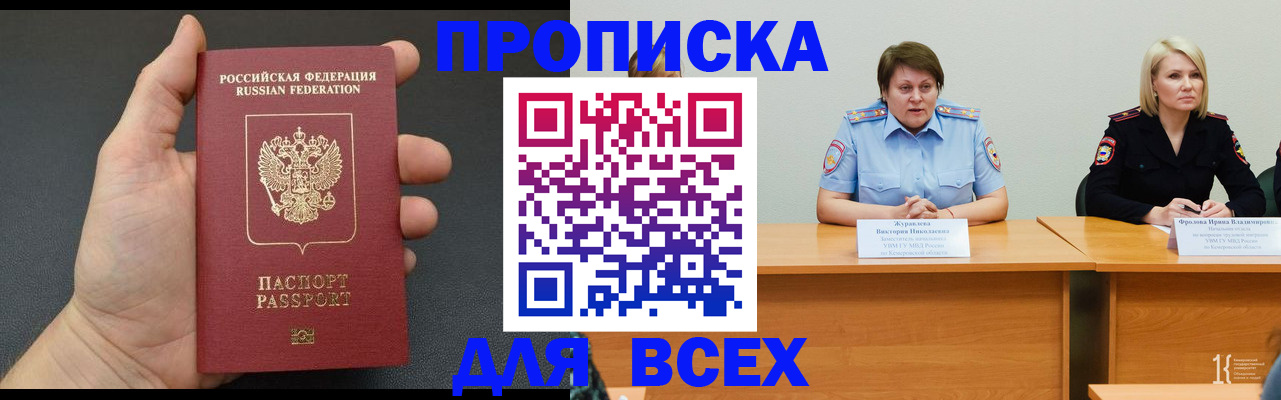 прописка законно в Набережных Челнах